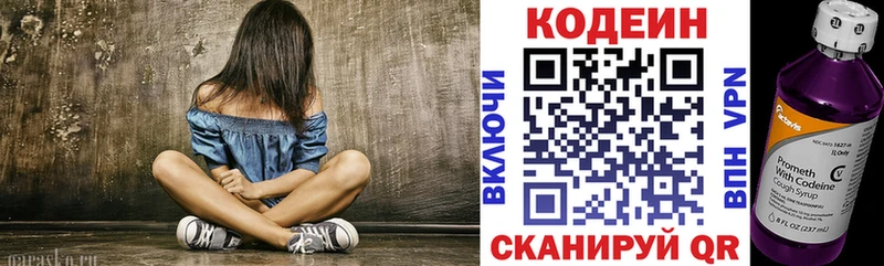 Купить закладки  Заполярный  Codein напиток Lean (лин) 
