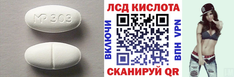 ЛСД экстази кислота  Купить где  Заполярный 
