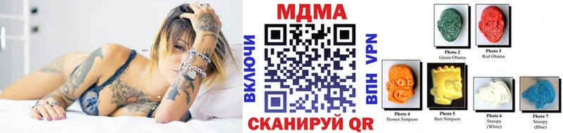 MDMA кристаллы  Купить закладки  Заполярный 