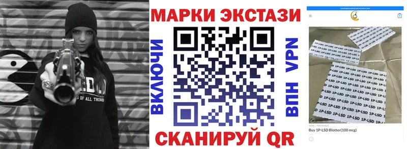 Наркотические марки 1,8мг  Купить закладки  Заполярный 